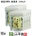 商品名 スギナ茶 商品区分 食品・飲料 内容量 1.5g×20パック×10袋 原材料名 スギナ 原産地 宮崎県産 使用方法 本品1包をマグカップやマグボトルに入れ、熱湯を注ぎ、お好みの濃さでお召し上がりください。 使用上の注意 開封後はお早めに召し上がりください。 保存方法 常温保管してください。高温多湿、直射日光は避けて保管してください。 賞味期限 製造日より約12ヶ月 販売事業者名 有限会社山年園〒170-0002東京都豊島区巣鴨3-34-1 店長の一言 当店で人気の野草茶のスギナ茶ティーパックタイプです。老舗のお茶屋が厳選し尽くしたスギナ茶ティーパックを是非お試しください(^-^)