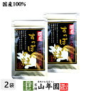 すっぽんの粒 250mg×90粒×2袋セット カプセルタイプ 長崎県産 送料無料 すっぽん スッポン サプリメント 錠剤 サプリ すっぽん粉末 ビタミン ミネラル コラーゲン セット ギフト プレゼント 敬老の日 プチギフト お茶 2023 内祝い お返し