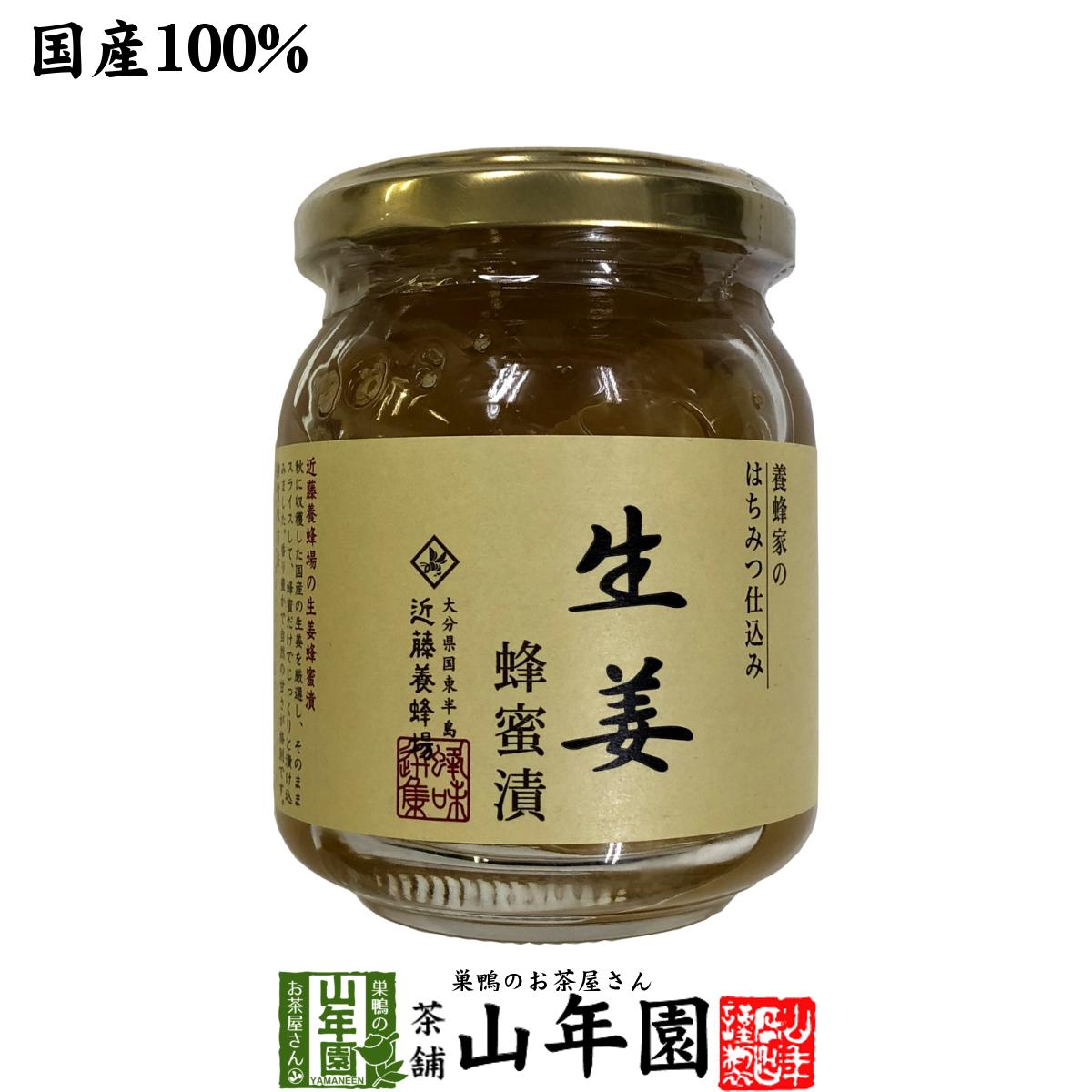 養蜂家のはちみつ仕込み 生姜蜂蜜漬け 280g送料無料 紅茶に入れて 豚の生姜焼き 煮物や豚肉を使った煮込み料理にも セット ギフト プレゼント 父の日 お中元 プチギフト お茶 2024 内祝い お返し