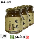 【国産生姜】養蜂家のはちみつ仕込み 生姜蜂蜜漬け 280g 3個セット送料無料 紅茶に入れて 豚の生姜焼き 煮物や豚肉を使った煮込み料理にも セット ギフト プレゼント 母の日 父の日 プチギフト…