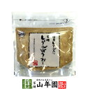 しょうがパウダー 黒糖しょうがパウダー 180g 送料無料 国産生姜入り 生姜パウダー お中元 御中元 プチギフト お茶 2025 ギフト プレゼント 内祝い ...
