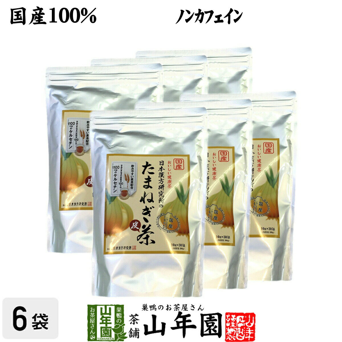 たまねぎ茶 麦茶入り 10g×30パック×6袋セット 送料無料 国産 たまねぎ茶 食物繊維 健康茶 玉葱 オニオン たまねぎの皮 粉末100% オニオンスープ ケルセチン お中元 御中元 プチギフト お茶 2022 ギフト プレゼント 内祝い 味噌汁 みそ汁 たまねぎの皮茶