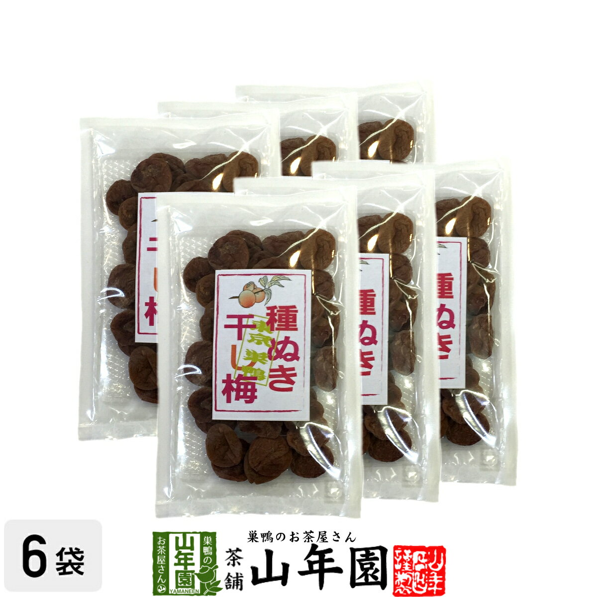 商品名 種抜き干し梅 商品区分 食品 内容量 120g×6袋 原材料名 梅（中国産）、食塩、果糖ブドウ糖液糖、ソルビトール、甘味料(アスパルテーム・L-フェニルアラニン化合物)、調味料(アミノ酸) 使用方法 そのまま召し上がりください。 使用上の注意 開封後はお早めに召し上がりください。 保存方法 常温保管してください。高温多湿、直射日光は避けて保管してください。 賞味期限 製造日より約12ヶ月 販売事業者名 有限会社山年園〒170-0002東京都豊島区巣鴨3-34-1 店長の一言 甘酸っぱい味が非常に好評です。食べすぎにはご注意ください(^-^)種抜き干し梅 国産100%はコチラ