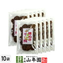 種抜き干し梅 種なし 120g×10袋セット 送料無料 梅干し 美味しい干し梅 贈り物 ギフト うめぼし 種なし干し梅 種なし ほしうめ お菓子 ギフト プレゼ...
