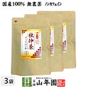 商品名 杜仲茶 商品区分 飲料 内容量 60g(2g×30パック)×3袋 原材料名 杜仲の葉100% 原産地 日本産長野県又は熊本県産 使用方法 1リットルの水に1パックいれ、沸騰したら、弱火にして3分〜5分程煮出してください。夏は冷やして冬はホットで、1年を通してご愛飲いただけます。 使用上の注意 開封後はお早めに召し上がりください。 保存方法 常温保管してください。高温多湿、直射日光は避けて保管してください。 賞味期限 製造日より約12ヶ月 販売事業者名 有限会社山年園〒170-0002東京都豊島区巣鴨3-34-1 店長の一言 当店の杜仲茶は国産無農薬なので、安心安全にお飲み頂けます。苦味も少なくゴクゴク飲めますよ(^-^)