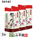 商品名 梅こんぶ茶 商品区分 飲料 内容量 24g（2g×12袋）×3個 使用上の注意 開封後はお早めに召し上がりください。 保存方法 常温保管してください。高温多湿、直射日光は避けて保管してください。 賞味期限 製造日より約12ヶ月 販売事業者名 有限会社山年園〒170-0002東京都豊島区巣鴨3-34-1 店長の一言 外国の方に非常に人気な梅こんぶ茶です。梅好きの人に大好評です(^-^)　