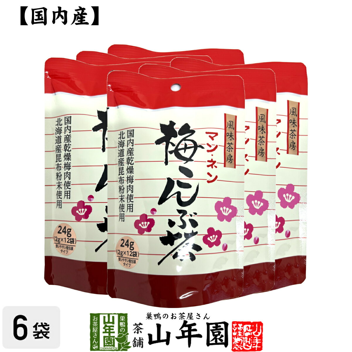 梅こんぶ茶 うめ昆布茶 24g（2g×12袋）×10袋セット 送料無料 美味しい梅こんぶ茶 ウメ昆布茶 梅昆布茶 母の日 父の日 プチギフト お茶 ..