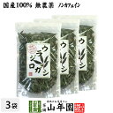 【国産 100%】ウラジロガシ茶 100g×3袋セット 宮崎県産 ノンカフェイン 無農薬 送料無料 ウラジロガシ 健康茶 妊婦 ダイエット ウラジロガシ流石粒 ...