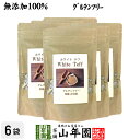 商品名 ホワイトテフ 商品区分 食品・飲料 内容量 200g×6袋セット 原材料名 テフ 原産地 南アフリカ産 使用方法 テフとテフの3倍量の水を鍋に入れ、強火で沸騰させます。沸騰したら弱火にして、15〜20分かき混ぜながら茹でます。水分が...