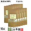 【無添加100%】テフ フレーク 60g×10袋セット そのまま食べられるホワイトテフ 送料無料 グルテンフリー ダイエット ノンカフェイン スムージー 穀物 ...