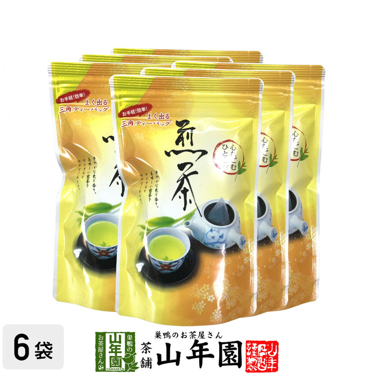 日本茶 お茶 煎茶 国産