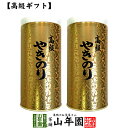 【高級 ギフト】焼き海苔 ゴールド缶 箱入り 8切208枚入り×2缶セット 送料無料 国産 有明海産 焼海苔 焼きのり おにぎり 無添加 焼きノリ やきのり 有...