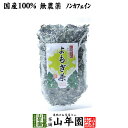 【国産100%】よもぎ茶 宮崎県産または徳島県産 無農薬 ノンカフェイン 70g 送料無料 ヨモギ茶 国産 蓬茶 食物繊維 茶葉 お風呂 化粧水 よもぎ茶 入浴剤 よもぎ ダイエット 妊婦 高級 ギフト プレゼント ホワイトデー プチギフト お茶 2023 内祝い お返し 通販