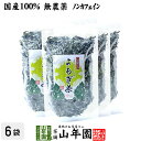 【国産100%】よもぎ茶 宮崎県産または徳島県産 無農薬 ノンカフェイン 70g×6袋セット 送料無料 ヨモギ茶 国産 蓬茶 食物繊維 茶葉 お風呂 化粧水 よもぎ茶 入浴剤 よもぎ ダイエット 妊婦 高級 ギフト プレゼント ホワイトデー プチギフト お茶 2023 内祝い 通販