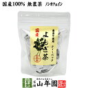 商品名 よもぎ茶 ティーパック 商品区分 食品 内容量 1.5g×12パック 原材料名 よもぎ 使用方法 本品1包をマグカップやマグボトルに入れ、熱湯を注ぎ、お好みの濃さでお召し上がりください。 使用上の注意 開封後はお早めに召し上がりください。 保存方法 常温保管してください。高温多湿、直射日光は避けて保管してください。 賞味期限 製造日より約12ヶ月 販売事業者名 有限会社山年園〒170-0002東京都豊島区巣鴨3-34-1 店長の一言 当店で人気の野草茶のよもぎ茶ティーパックがでました。老舗のお茶屋が厳選し尽くしたよもぎ茶ティーパックを是非お試しください(^-^)ティーパックタイプ 国産 無農薬 無添加 ノンカフェイン 山年園限定 送料無料でお届けいたします。 1.5g×12パック入り1,700円〜(税込) 送料無料 買い物かごへ 宮崎県産100％無農薬、無添加ノンカフェインで安心山年園限定のよもぎ茶 巣鴨のお茶屋さん山年園の【よもぎ茶】は、安心安全に飲めるように、3つの点にこだわりました。国産100％、地元宮崎県で栽培している生産者の方々が、厳選した明確な原料を使用しています。無農薬栽培にこだわり、安全なよもぎ茶をお届け致します。お子様や妊婦の方も安心して飲めるように、ノンカフェインにこだわりました。当店のよもぎ茶は山年園限定です。老舗のお茶屋がこだわり抜いた【よもぎ茶】を是非ご賞味ください。 妊婦さんに不足しがちな栄養素をたっぷり含んで、ノンカフェイン多くの助産院で飲用される理由とは？ よもぎ茶は日本古来より親しまれてきた健康茶で特にノンカフェイン、栄養豊富などの理由から、多くの助産院で飲用されています。栄養素（ビタミン・ミネラル・鉄分など）をたっぷり含んでいます。また、よもぎ茶にはシオネールという成分が含まれオススメの健康茶です。 よもぎに多く含まれる葉緑素「クロロフィル」 野草の王様と言われる「よもぎ」。よもぎといえば普段から、香りを楽しむ「よもぎ餅」として身近ですが、石鹸や化粧品、スキンケアなどにも使われているのはなぜでしょうか？よもぎの食物繊維はほうれん草の10倍近くあり、またクロロフィルという成分が注目されています。クロロフィルは植物の葉緑体に含まれている緑色色素で、食物繊維の5000分の1の大きさがあります。 ハーブの女王とも言われ、よもぎの良い香りに癒されます ただの健康茶としてではなく、香り高いハーブティーとして、心までリラックスできます。 ノンカフェインですので、寝る前に飲んでも安心です。 お休み前のアロマとして、いかがでしょうか？ 美味しく飲んで頂くために ヤカンにティーパック1〜2袋と水を1〜2L入れたら沸騰させ、弱火にして5〜10分煮出したら完成です。 アイスで飲みたいときは冷蔵庫で冷やしたあとに召し上がってください。当店で人気のよもぎ茶ティーパックタイプです。 老舗のお茶屋が厳選し尽くしたよもぎ茶ティーパックを是非お試しください まとめて買うとお得です。 12パック×1袋1,700円 買い物かごへ 送料無料 12パック×2袋3,200円 買い物かごへ 送料無料 12パック×3袋4,500円 買い物かごへ 送料無料 12パック×6袋8,400円 買い物かごへ 送料無料 12パック×10袋13,200円 買い物かごへ 送料無料