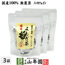 商品名 よもぎ茶 ティーパック 商品区分 食品 内容量 1.5g×12パック×3袋 原材料名 よもぎ 使用方法 本品1包をマグカップやマグボトルに入れ、熱湯を注ぎ、お好みの濃さでお召し上がりください。 使用上の注意 開封後はお早めに召し上がりください。 保存方法 常温保管してください。高温多湿、直射日光は避けて保管してください。 賞味期限 製造日より約12ヶ月 販売事業者名 有限会社山年園〒170-0002東京都豊島区巣鴨3-34-1 店長の一言 当店で人気の野草茶のよもぎ茶ティーパックがでました。老舗のお茶屋が厳選し尽くしたよもぎ茶ティーパックを是非お試しください(^-^)