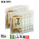 【国産】甘夏柑スティック 100g×10袋セット国産の甘夏柑の皮と果汁をじっくり丁寧に仕上げました 冷茶や氷水 ヨーグルトに 健康 送料無料 ダイエット ギフト プレゼント お歳暮 御歳暮 プチギフト お茶 内祝い 2025
