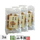みかん甘納豆 80g×3袋セット藻塩使用でほんのり塩味 健康 送料無料 ダイエット ギフト プレゼント お歳暮 御歳暮 プチギフト お茶 内祝い 2025