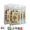 みかん甘納豆 80g×6袋セット藻塩使用でほんのり塩味 健康 送料無料 ダイエット ギフト プレゼント お歳暮 御歳暮 プチギフト お茶 内祝い 2025