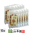 みかん甘納豆 80g×10袋セット藻塩使用でほんのり塩味 健康 送料無料 ダイエット ギフト プレゼント お歳暮 御歳暮 プチギフト お茶 内祝い 2025