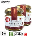 【国産】安納芋ジャム 150g×2個セット種子島産安納芋を100%使用 シールド乳酸菌 オリゴ糖 送料無料 母の日 父の日 プチギフト お茶 2024 ギフト プレゼント 内祝い 還暦祝い 男性 女性 父 母 贈り物 香典返し 引越し 挨拶品 お祝い 贈物 お土産 おみやげ 誕生日 1