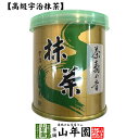 抹茶 粉末 松風 30g 送料無料 Matcha 京都宇治の粉末のお抹茶です！ 茶道 薄茶 Matcha 粉末 Japanese Green Tea 抹茶粉末 powder 国産 ギフト プレゼント 母の日 父の日 プチギフト お茶 2024 内祝い 男性 女性 母 贈り物 お土産