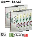 日本茶 お茶 茶葉 知覧さえみどり 100g×10袋セット 健康 送料無料 国産 緑茶 ダイエット ギフト プレゼント お中元 御中元 プチギフト お茶 内祝い...