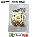 【国産】ミックス乾燥きのこ 60g 農薬不使用 送料無料 しいたけ 舞茸 えのき茸 なめこ 妊婦 ダイエット 食物繊維 贈り物 ギフト プレゼント 母の日父の日...