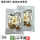 【国産】ミックス乾燥きのこ 60g×2袋セット 農薬不使用 送料無料 しいたけ 舞茸 えのき茸 なめこ 妊婦 ダイエット 食物繊維 贈り物 ギフト プレゼント ...