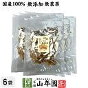 【国産】ミックス乾燥きのこ 60g×6袋セット 農薬不使用 送料無料 しいたけ 舞茸 えのき茸 なめこ 妊婦 ダイエット 食物繊維 贈り物 ギフト プレゼント 母の日 父の日 プチギフト お茶 2024 内祝い お返し