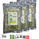 商品名 乾燥野菜ミックス 商品区分 食品 内容量 70g×3袋 原材料名 キャベツ（九州産）、ほうれん草（九州産）、えのき茸（九州産）、玉ねぎ（九州産）、かぼちゃ（九州産） 使用上の注意 保存条件により変色することがありますが、味・品質に影...