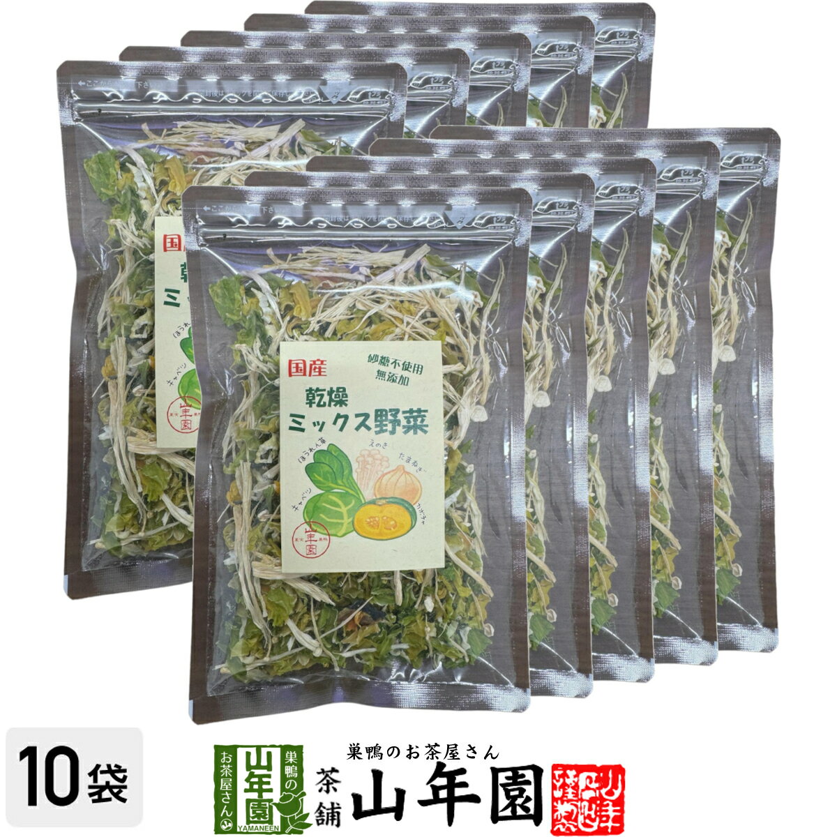 【国産100％】乾燥野菜ミックス 70g×10袋セット送料無料 キャベツ、ほうれん草、えのき茸、玉ねぎ、か..