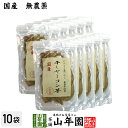【国産】干しヤーコン芋 60g×10袋セット国産 無農薬 無添加 そのまま食べれる 健康 送料無料 ダイエット ギフト プレゼント お歳暮 御歳暮 プチギフト お茶 内祝い 2025