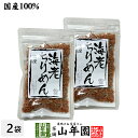 【国産】海老ちりめん 40g×2袋ツノナシオキアミ カタクチイワシ えび 贈り物 ギフト プレゼント 母の日 父の日 プチギフト お茶 2024 内祝い お返し