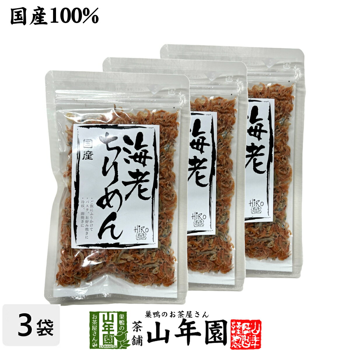 【国産】海老ちりめん 40g×3袋ツノナシオキアミ カタクチイワシ えび 贈り物 ギフト プレゼント 母の日 父の日 プチギフト お茶 2024 内祝い お返し