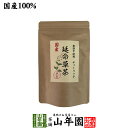 商品名 延命草茶 ティーパック 商品区分 食品・飲料 内容量 45g(3g×15包) 原材料名 ヒキオコシ 原産地 国産 使用方法 1.マグカップに1袋を入れ、熱湯を注ぎます。2.お茶が浸出するまで待ちます。3.お好みの濃さになりましたら袋を取り出してください。 ★より苦く飲みたい方は・・・30分ほど煮だした後に冷ますと強い苦みがでます。 苦みが得意でない方は、お湯を多めにして浸出すると飲みやすくなります。初めてお飲みになる方は、基準より薄めに浸出して、一度に大量に飲まれないようにしてください。 使用上の注意 お茶は鮮度が大切です。開封後はお早めにお飲みください。 保存方法 高温多湿を避け、移り香にご注意ください。 賞味期限 製造日より約12ヶ月 販売事業者名 有限会社山年園〒170-0002東京都豊島区巣鴨3-34-1 加工所 有限会社キムラ加工〒170-0002静岡県島田市牧之原302-2 店長の一言 当店の延命草茶ティーパックは、山年園だけのオリジナル商品です。老舗のお茶屋がこだわり抜いた延命草茶を是非ご賞味ください(^-^)国産 山年園限定 送料無料でお届けいたします。 3g×15パック入り 1,900 円〜 (税込) 送料無料 買い物かごへ 国産100％安心安全な延命草茶 延命草茶はシソ科のヒキオコシの地上部を乾燥させ、お茶にしたものです。当店の延命草茶は国内で農薬を使わずに栽培されたヒキオコシをおいしいお茶にしました。 ノンカフェインですので、お子様でも安心してお飲みいただけます。 当店の「延命草茶」は山年園限定です。 老舗のお茶屋がこだわり抜いた「延命草茶」を是非ご賞味ください。 歴史書で言い伝えられるヒキオコシとは… ヒキオコシとはシソ科ヤマハッカ属の多年草で、その昔、弘法大師が諸国行脚の道中で倒れ苦しむ旅人に、近くに生えていたヒキオコシを噛むように教えたところ、病が治ってその病人が起き上がって元気になり、旅を続けたという故事から呼ばれるようになりました。延命草という名前もその伝説からつけられたものです。 漢方薬として、どう使われている？ 漢方としての延命草は、健胃薬として胃の調子がよくない時、また食欲がないときなどに飲まれていました。「良薬は口に苦し」と言われますがヒキオコシの苦さは横綱級で、その苦味成分が胃の働きを活発にするそうです。 お茶は独特な香りがあり、さっぱりとした味わいです。初めての方は薄目にして飲んでみるのをおすすめします。 お召し上がり方 ティーバッグ1包をマグカップに入れて熱湯を注ぎ、お好みの濃さでお召し上がりください。 まとめて買うとお得です。 3g×15パック×1袋 1,900 円 買い物 かごへ 送料無料 3g×15パック×2袋 3,500 円 買い物 かごへ 送料無料 3g×15パック×3袋 4,900 円 買い物 かごへ 送料無料 3g×15パック×6袋 8,400 円 買い物 かごへ 送料無料 3g×15パック×10袋 13,200 円 買い物 かごへ 送料無料