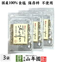 お茶屋さんのいわしふりかけ 20g×3袋セット 国産の昆布 いりこ 海苔使用 食塩保存料不使用送料無料 昆布いわし削りぶし加工品 妊婦 ダイエット 食物繊維 贈り物 ギフト プレゼント 母の日 父の日 プチギフト お茶 2024 内祝い お返し