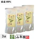 日本茶 お茶 茶葉 国産 おいしいギャバロン茶 70g×3袋セット送料無料 国産100% GABA 緑茶 ギャバ茶 お中元 御中元 ギフト プレゼント プチギフ...