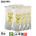 日本茶 お茶 茶葉 国産 おいしいギャバロン茶 70g×6袋セット送料無料 国産100% GABA 緑茶 ギャバ茶 お中元 御中元 ギフト プレゼント プチギフ...
