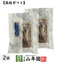 商品名 あじと昆布の旨煮 商品区分 食品 内容量 【1袋あたりの内容量】1尾 原材料名 あじ（日本）、昆布、砂糖、醤油、醸造調味料、酵母エキス、生姜、食塩/増粘剤（加工でん粉）、（一部に小麦・大豆を含む） 使用方法 そのままお召し上がりいただけます。温める場合は、鍋にお湯を沸騰させ、内袋ごと5分間温めてお召し上がりください。 使用上の注意 開封後はお早めに召し上がりください。 保存方法 常温保管してください。高温多湿、直射日光は避けて保管してください。 賞味期限 製造日より約5ヶ月 販売事業者名 有限会社山年園〒170-0002東京都豊島区巣鴨3-34-1