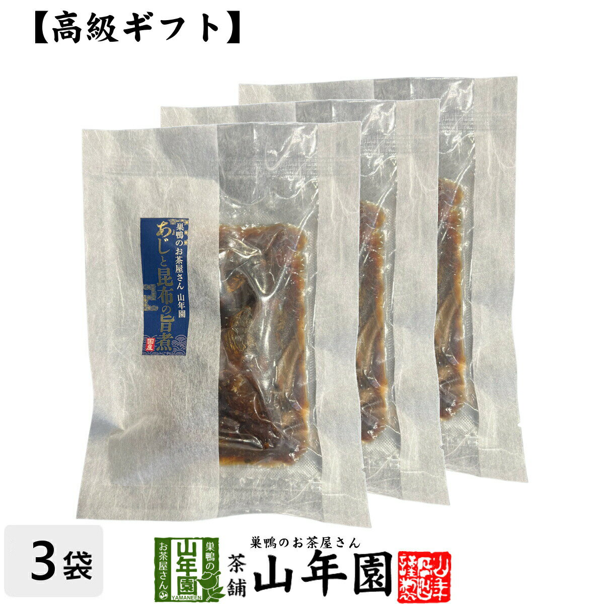 商品名 あじと昆布の旨煮 商品区分 食品 内容量 【1袋あたりの内容量】1尾 原材料名 あじ（日本）、昆布、砂糖、醤油、醸造調味料、酵母エキス、生姜、食塩/増粘剤（加工でん粉）、（一部に小麦・大豆を含む） 使用方法 そのままお召し上がりいただけます。温める場合は、鍋にお湯を沸騰させ、内袋ごと5分間温めてお召し上がりください。 使用上の注意 開封後はお早めに召し上がりください。 保存方法 常温保管してください。高温多湿、直射日光は避けて保管してください。 賞味期限 製造日より約5ヶ月 販売事業者名 有限会社山年園〒170-0002東京都豊島区巣鴨3-34-1