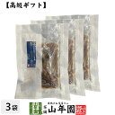 【高級 ギフト】ごはんのお供 あじと昆布の旨煮×3袋セット 送料無料 こだわりの国産素材で作ったご飯のおとも ギフト プレゼント あじ 鯵 アジ 高級 内祝い ...