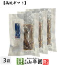 商品名 あじと昆布の旨煮 商品区分 食品 内容量 【1袋あたりの内容量】1尾 原材料名 あじ（日本）、昆布、砂糖、醤油、醸造調味料、酵母エキス、生姜、食塩/増粘剤（加工でん粉）、（一部に小麦・大豆を含む） 使用方法 そのままお召し上がりいただけます。温める場合は、鍋にお湯を沸騰させ、内袋ごと5分間温めてお召し上がりください。 使用上の注意 開封後はお早めに召し上がりください。 保存方法 常温保管してください。高温多湿、直射日光は避けて保管してください。 賞味期限 製造日より約5ヶ月 販売事業者名 有限会社山年園〒170-0002東京都豊島区巣鴨3-34-1