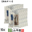 【高級 ギフト】ごはんのお供 あじと昆布の旨煮×10袋セット 送料無料 こだわりの国産素材で作ったご飯のおとも ギフト プレゼント あじ 鯵 アジ 高級 内祝い...