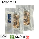 【高級 ギフト】ごはんのお供 花椒香る豚角煮×2袋セット 送料無料 こだわりの国産素材で作ったご飯のおとも ギフト プレゼント かくに 角煮 カクニ 高級 内祝...