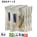 【高級 ギフト】ごはんのお供 甘酢漬けがりといわし×6袋セット送料無料 こだわりの国産素材で作ったご飯のおとも ギフト プレゼント いわし 鰯 イワシ 高級 内...