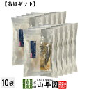 【高級 ギフト】ごはんのお供 甘酢漬けがりといわし×10袋セット送料無料 こだわりの国産素材で作ったご飯のおとも ギフト プレゼント いわし 鰯 イワシ 高級 ...