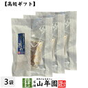 【高級 ギフト】ごはんのお供 牛しぐれ×3袋セット送料無料 こだわりの国産素材で作ったご飯のおとも ギフト プレゼント ぎゅうしぐれ 牛時雨 ギュウシグレ 高級...