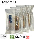 【高級 ギフト】ごはんのお供 いわし生姜煮×3袋セット 送料無料 こだわりの国産素材で作ったご飯のおとも ギフト プレゼント いわし 鰯 イワシ 高級 内祝い ...