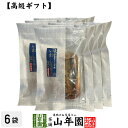 【高級 ギフト】ごはんのお供 いわし生姜煮×6袋セット 送料無料 こだわりの国産素材で作ったご飯のおとも ギフト プレゼント いわし 鰯 イワシ 高級 内祝い ...